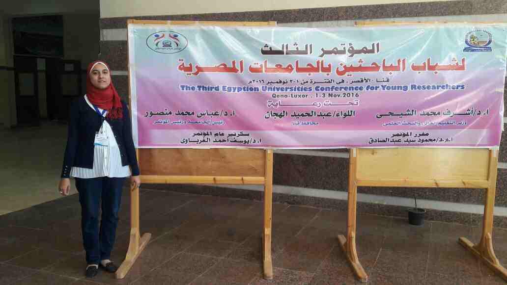 Ms. Alaa H. M. Abdelrahman